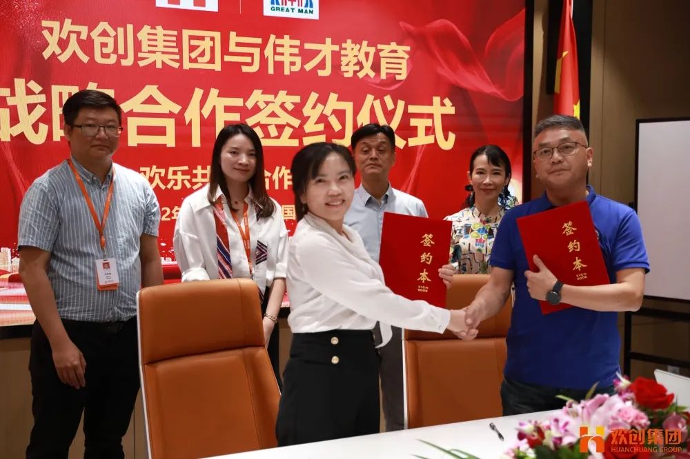 欢创人力资源集团 欢创人力资源集团
