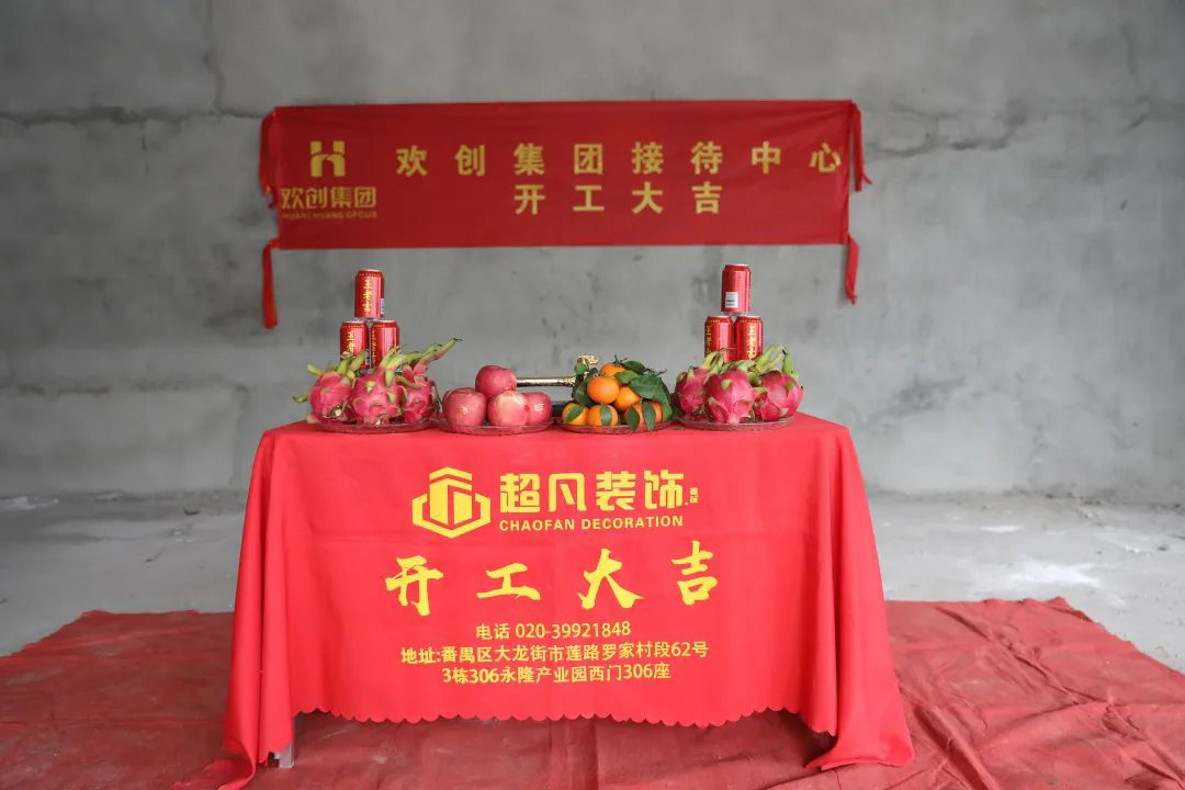 欢创集团 欢创集团