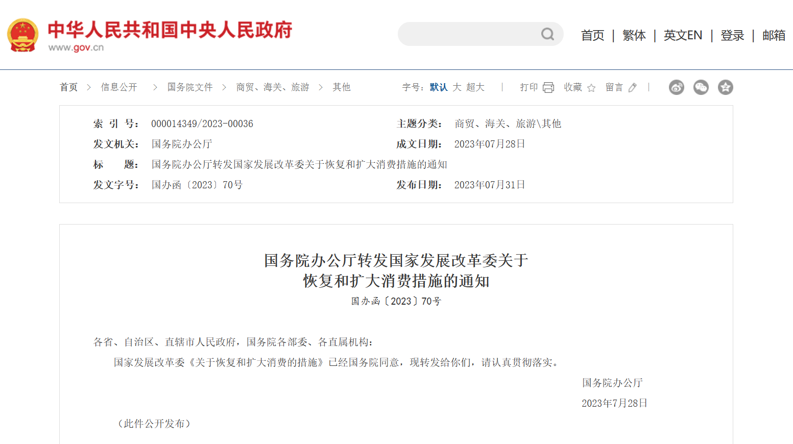 64ca073f1b22f.png 微信截图_20230802140448.png